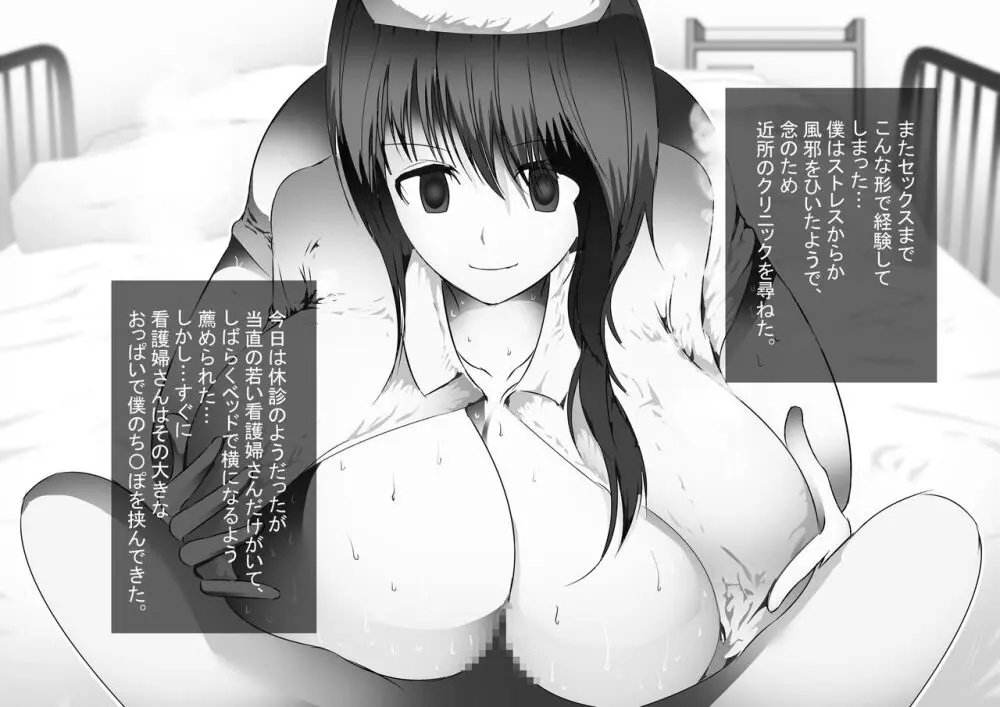 汗まみれで働くお姉さんたちに誘われて匂い責めされ続けちゃった!~夏の日に漂う甘い香り~ Page.54