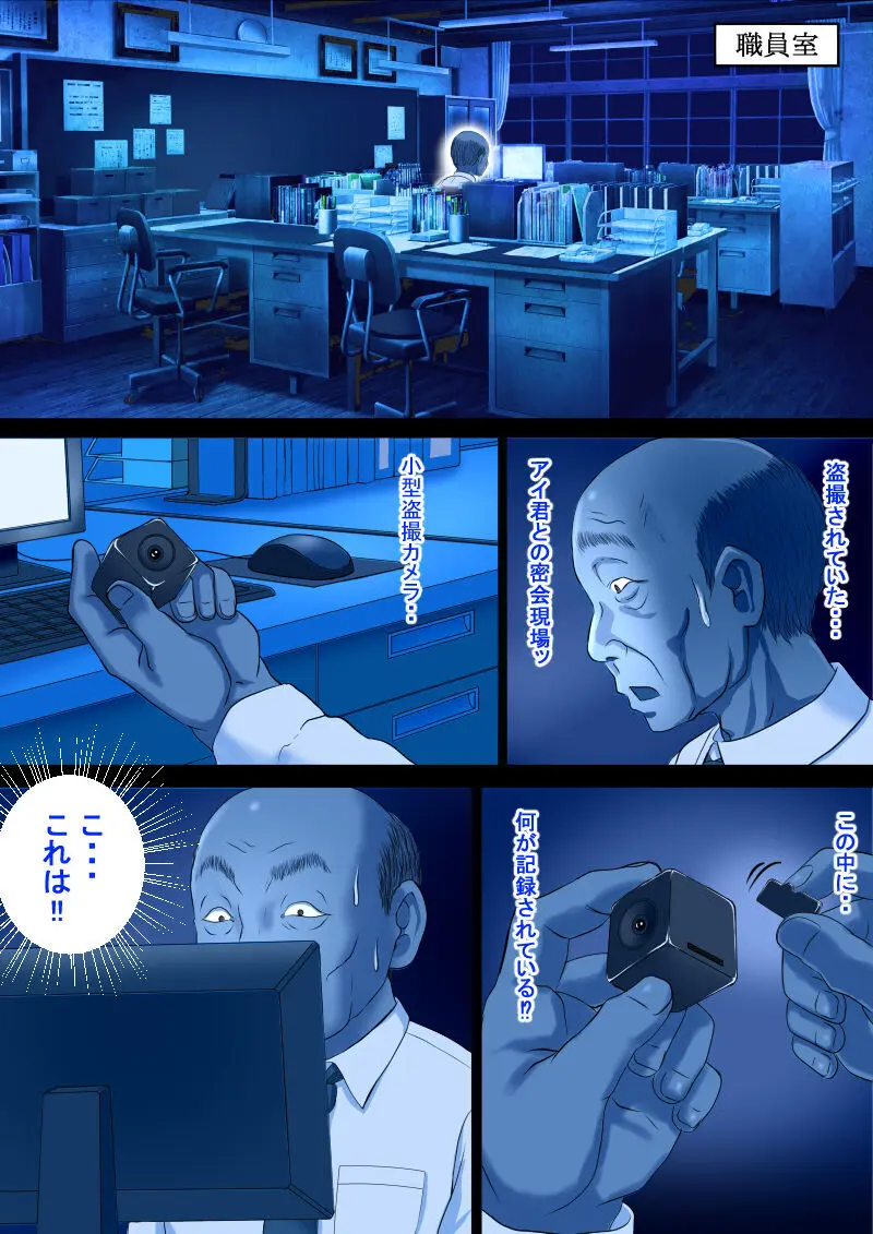 敬老不倫と鯉の口 其の三 Page.3