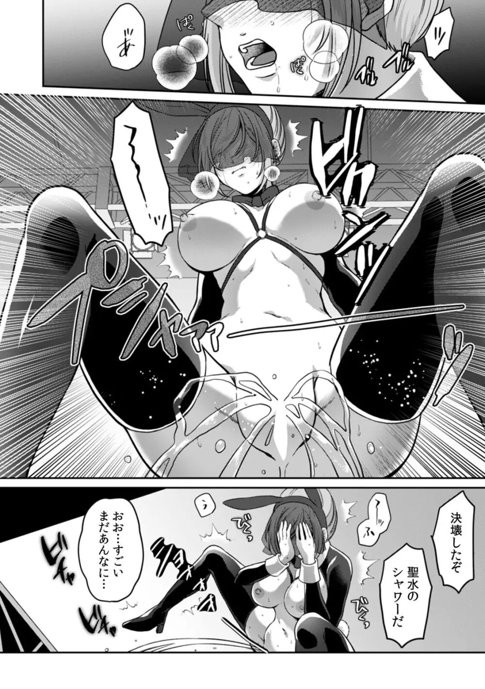 満員電車で失禁寸前!? 痴漢男子のイジワルな指でイカされ続けたOL 11-16 Page.132
