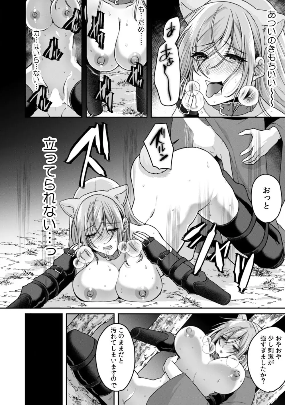 満員電車で失禁寸前!? 痴漢男子のイジワルな指でイカされ続けたOL 11-16 Page.4