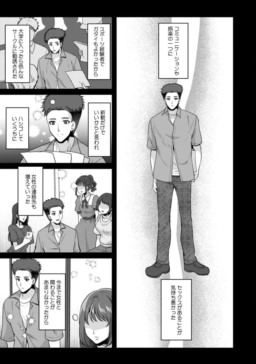 満員電車で失禁寸前!? 痴漢男子のイジワルな指でイカされ続けたOL 11-16 Page.92