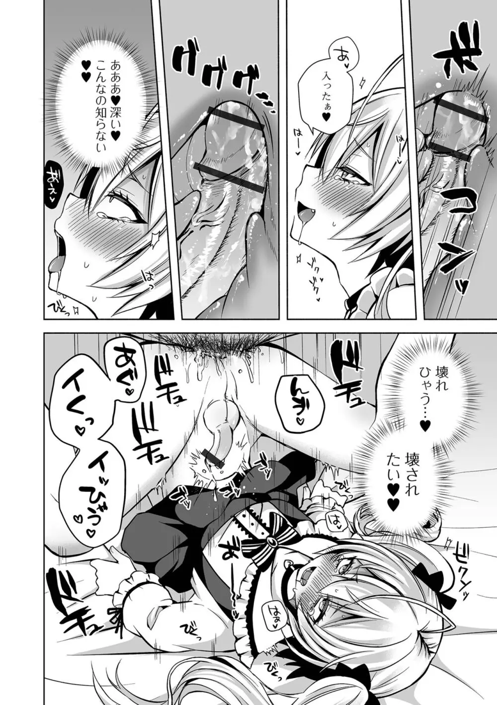 月刊Web男の娘・れくしょんッ!S Vol.100 Page.14