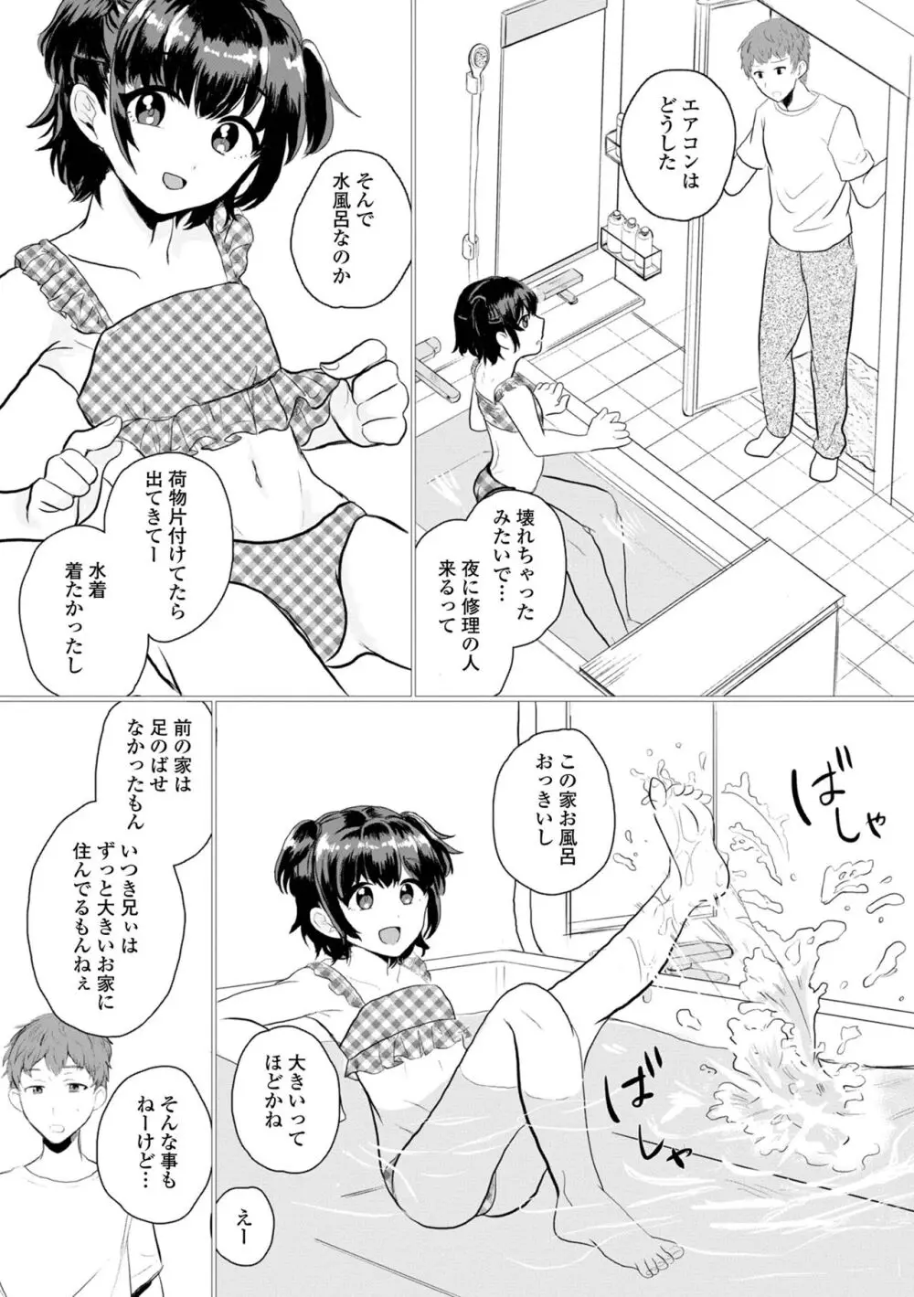 月刊Web男の娘・れくしょんッ!S Vol.100 Page.36