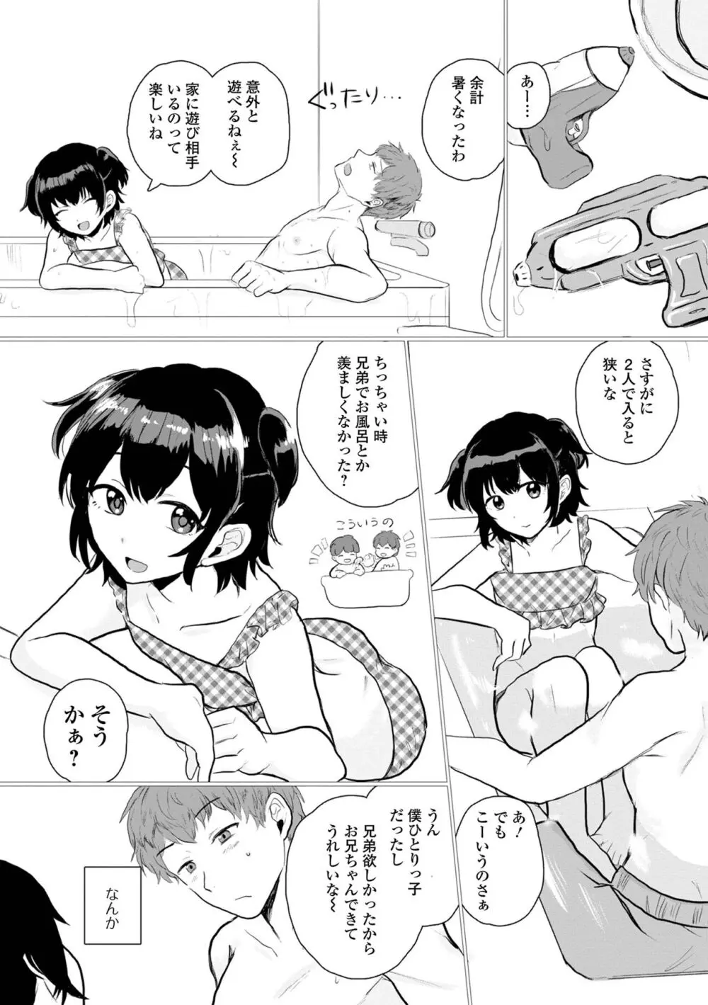 月刊Web男の娘・れくしょんッ!S Vol.100 Page.39