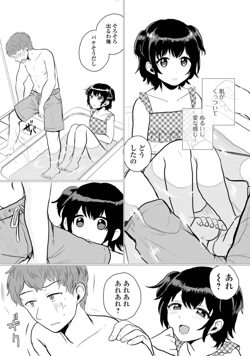 月刊Web男の娘・れくしょんッ!S Vol.100 Page.40