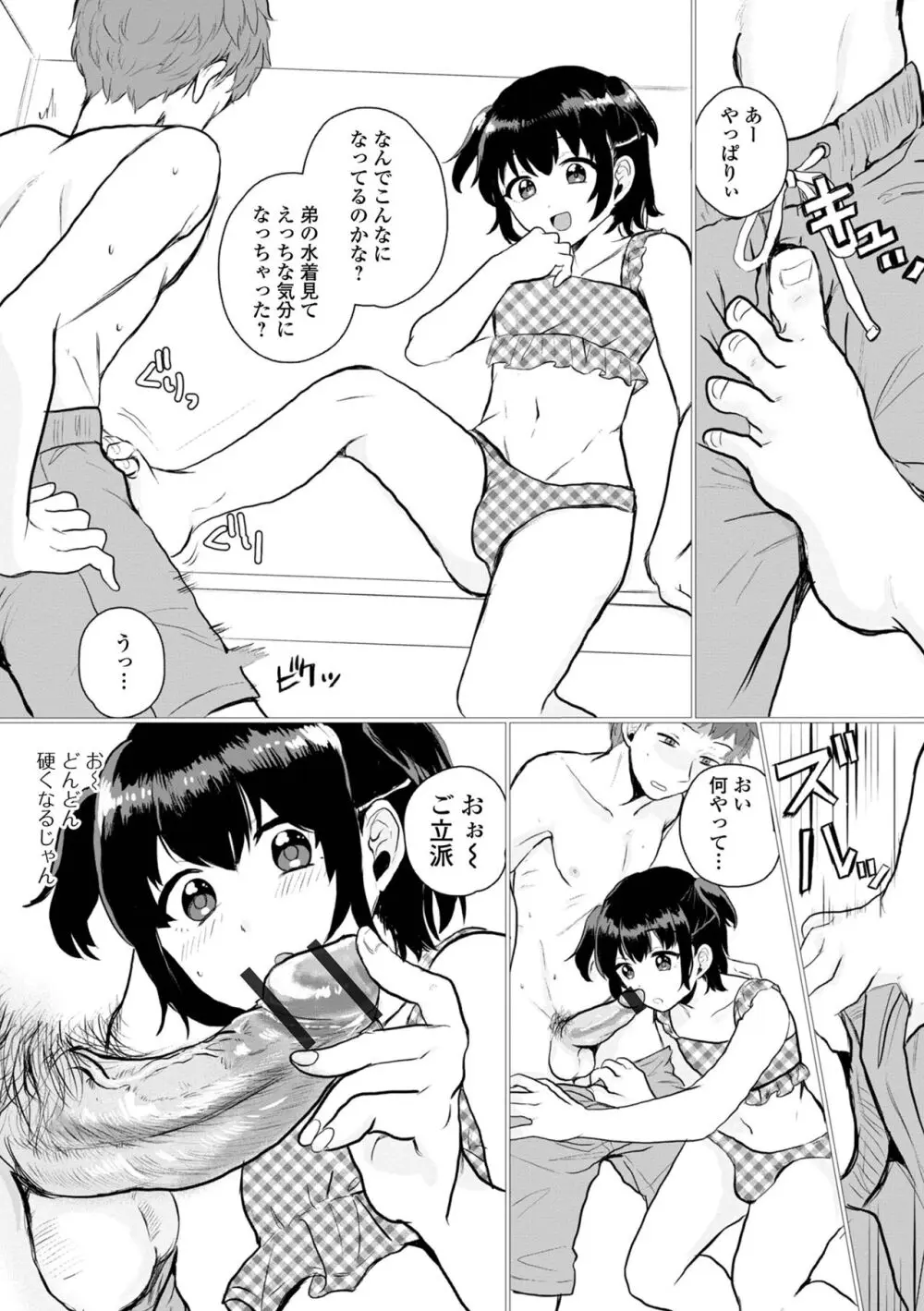 月刊Web男の娘・れくしょんッ!S Vol.100 Page.41