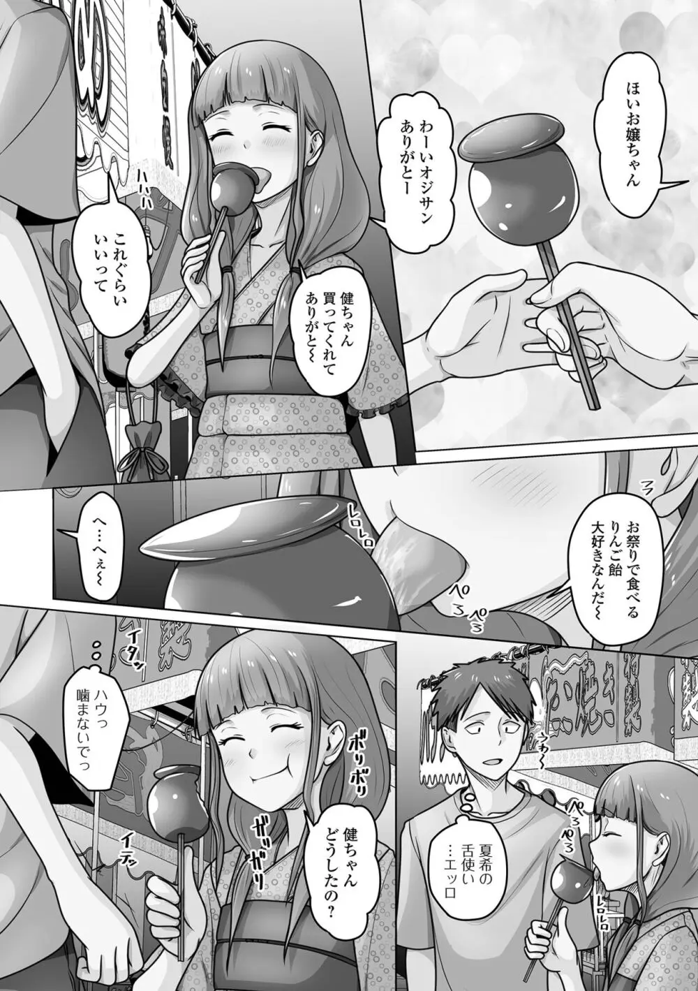 月刊Web男の娘・れくしょんッ!S Vol.100 Page.52
