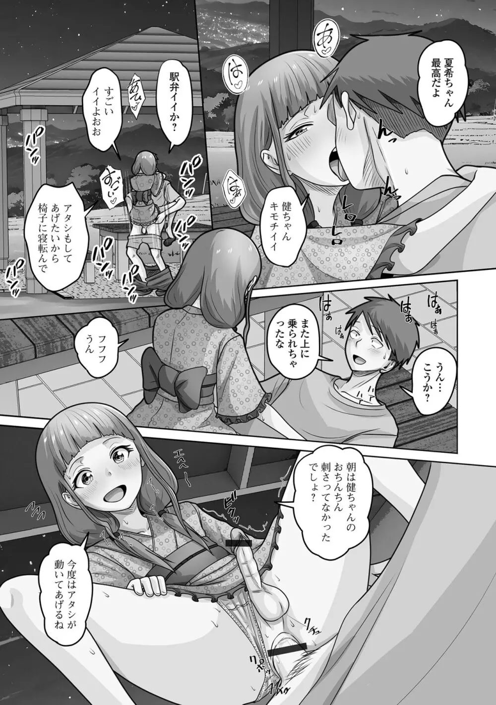 月刊Web男の娘・れくしょんッ!S Vol.100 Page.63