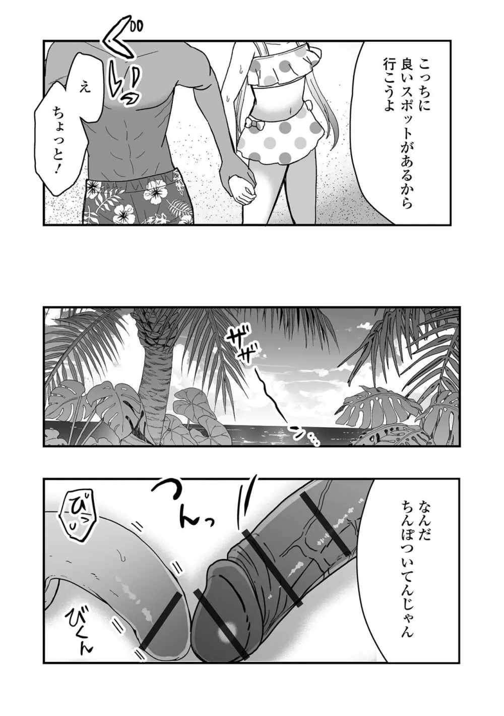 月刊Web男の娘・れくしょんッ!S Vol.100 Page.69