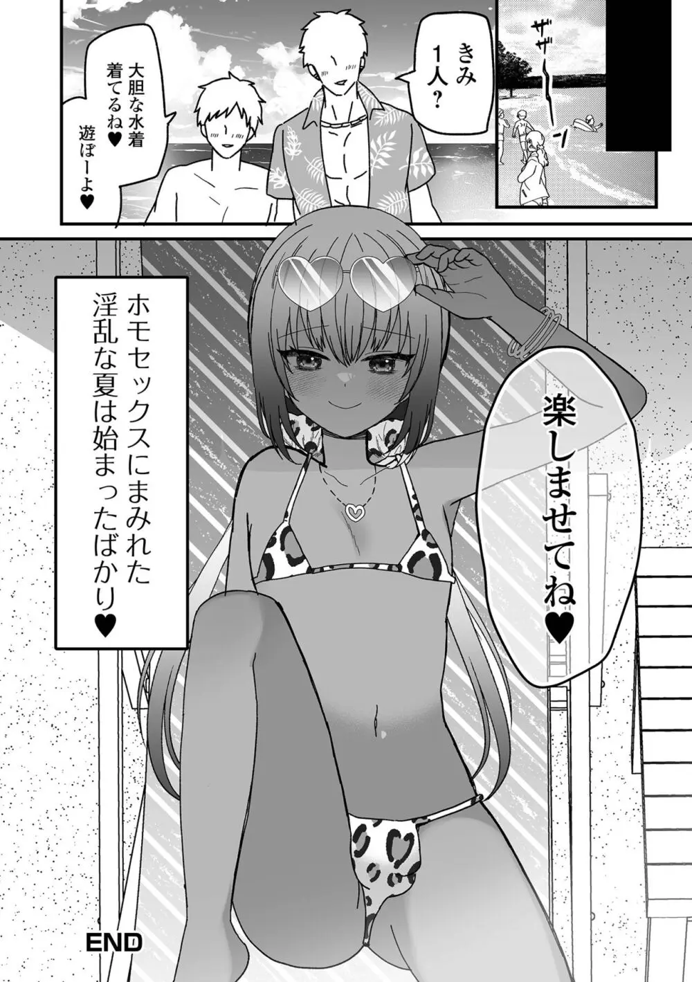 月刊Web男の娘・れくしょんッ!S Vol.100 Page.82