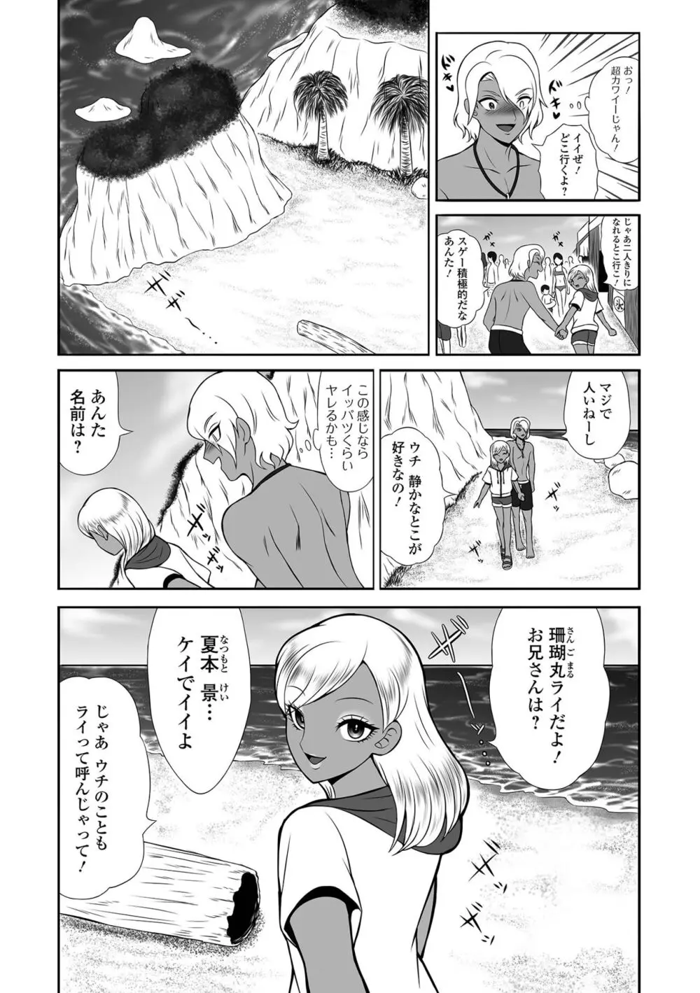 月刊Web男の娘・れくしょんッ!S Vol.100 Page.84