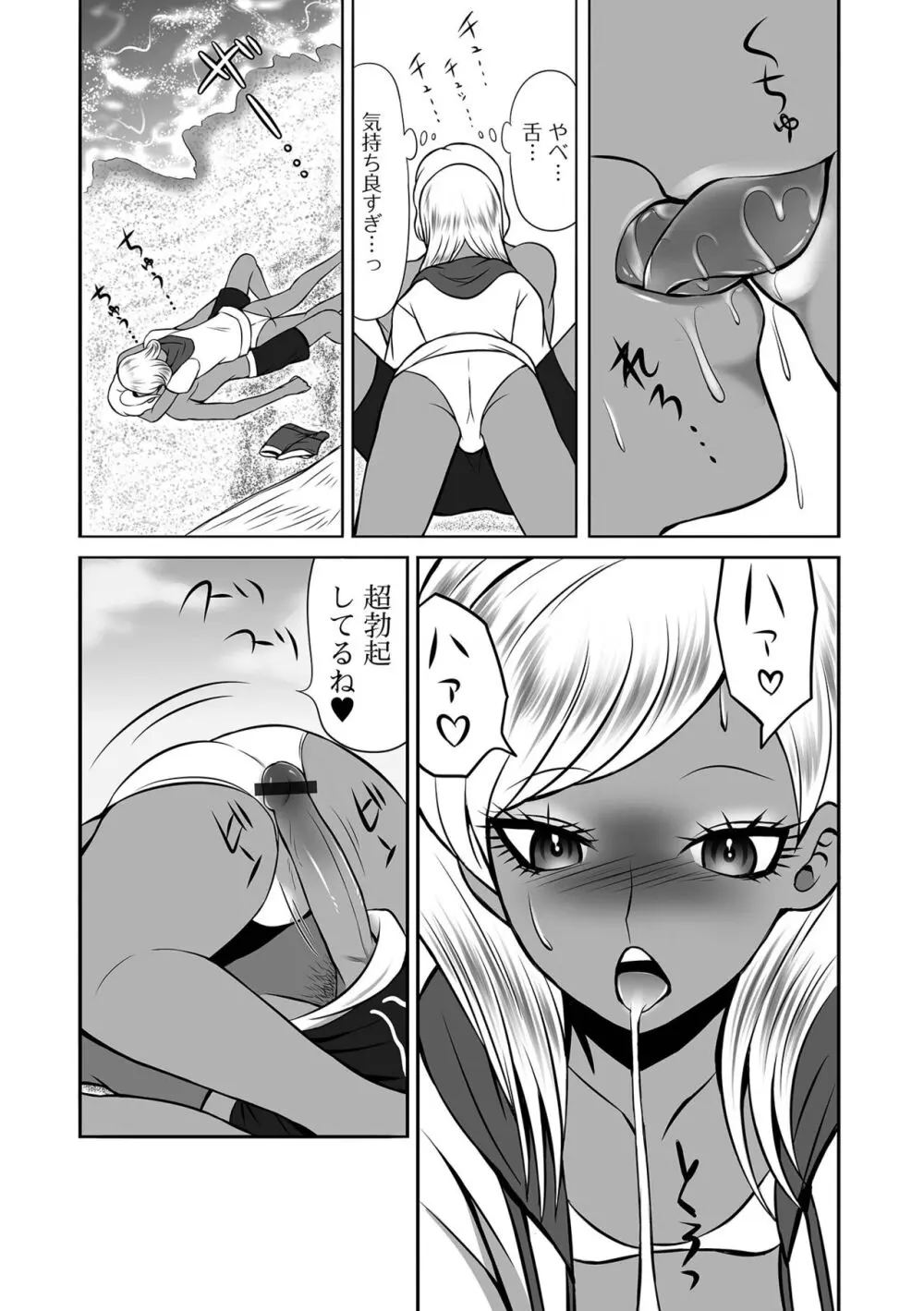 月刊Web男の娘・れくしょんッ!S Vol.100 Page.89