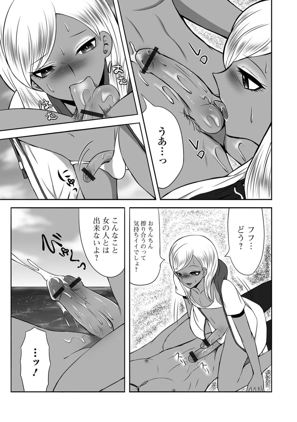 月刊Web男の娘・れくしょんッ!S Vol.100 Page.91