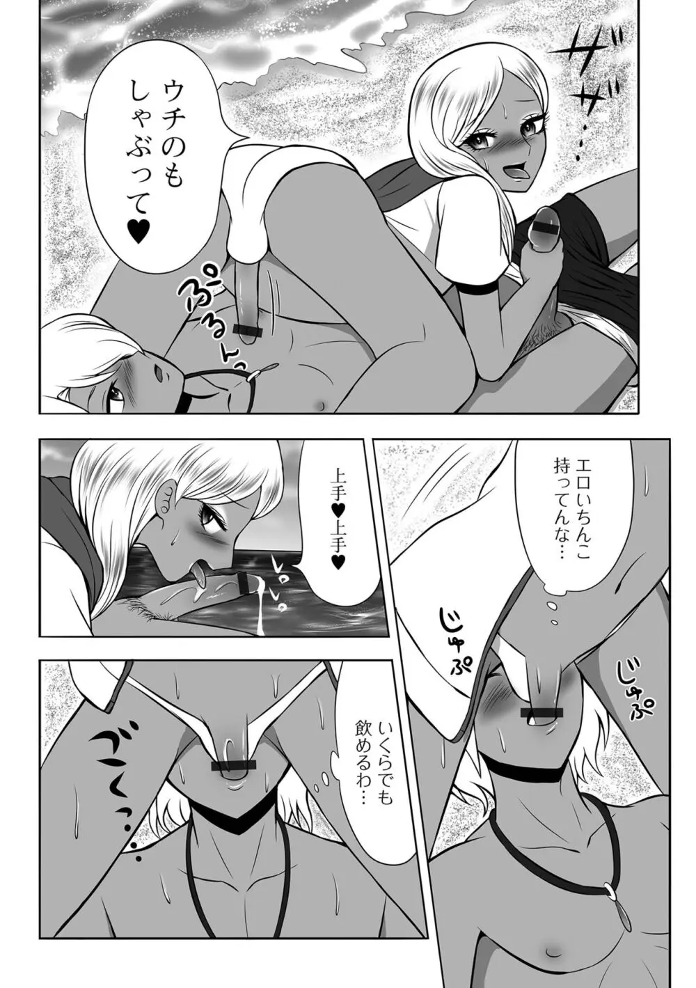 月刊Web男の娘・れくしょんッ!S Vol.100 Page.92