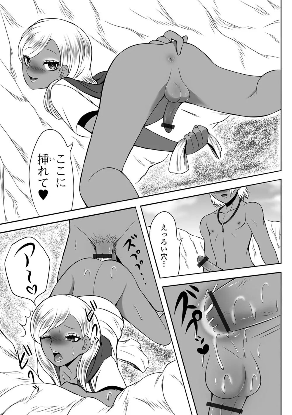 月刊Web男の娘・れくしょんッ!S Vol.100 Page.93