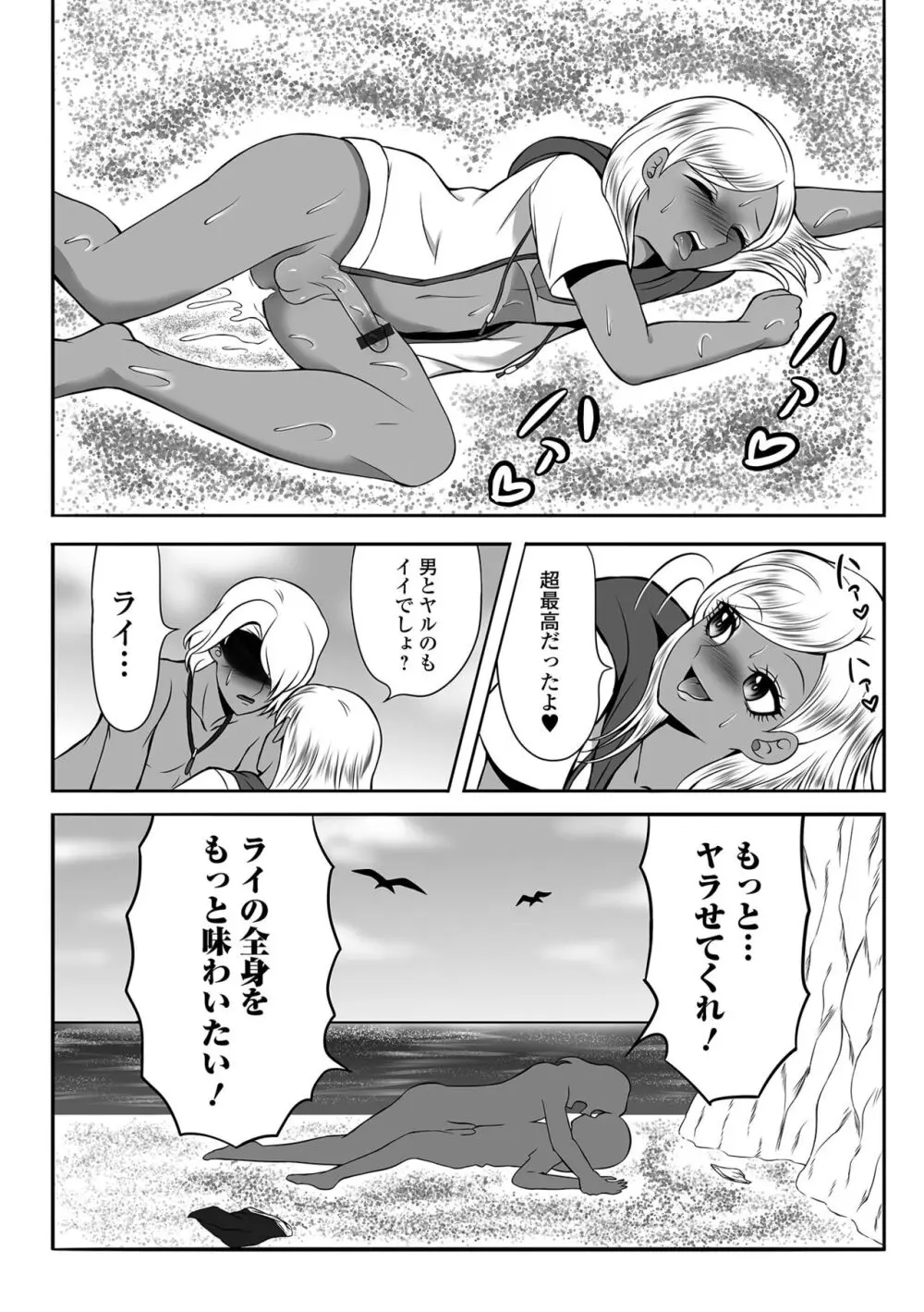 月刊Web男の娘・れくしょんッ!S Vol.100 Page.95