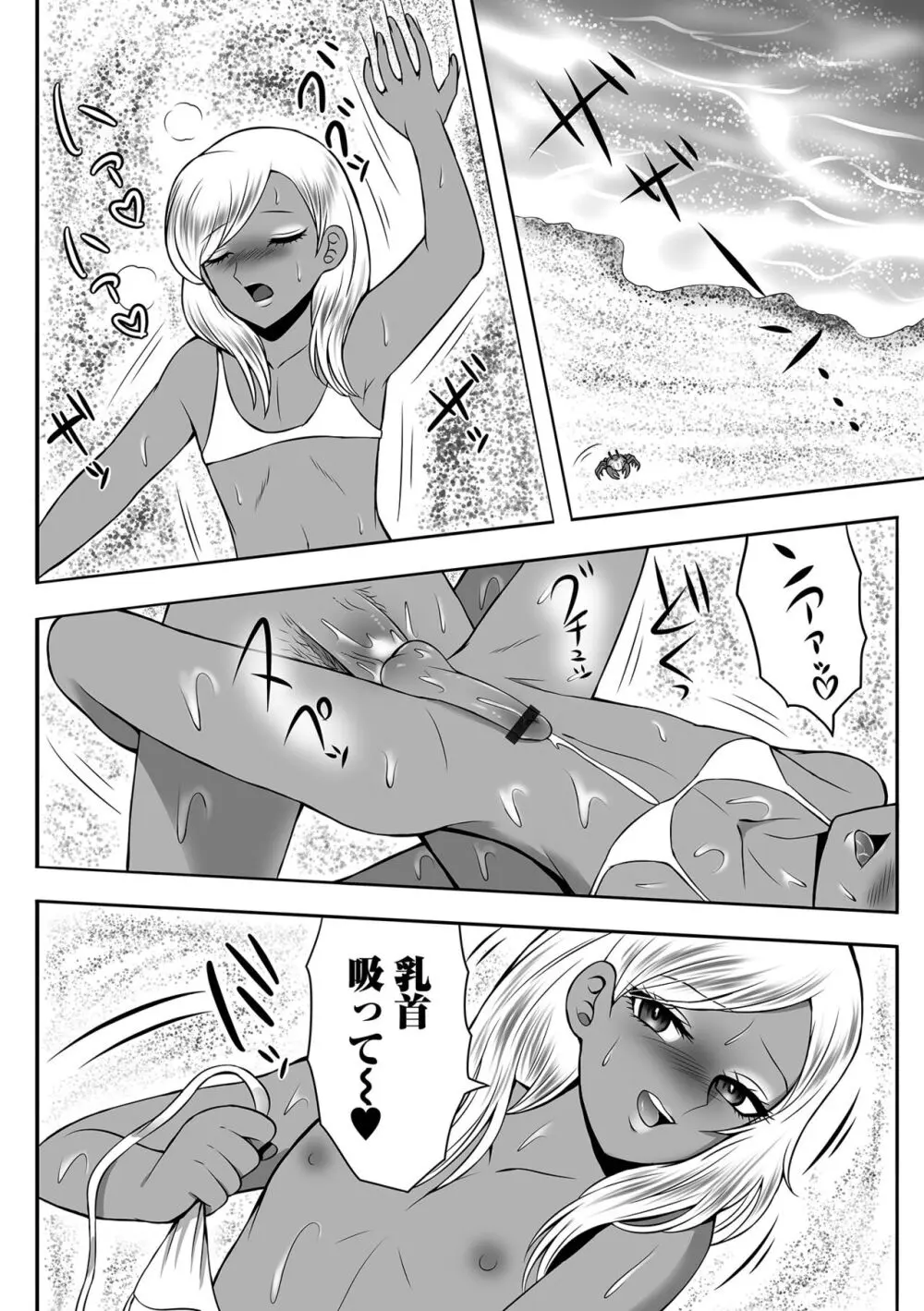 月刊Web男の娘・れくしょんッ!S Vol.100 Page.96