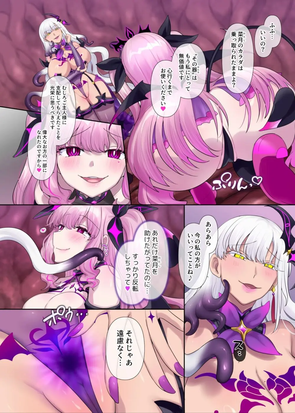 輝光聖姫アレスティア~乗っ取られた愛情と淫堕に染まる魂~ Page.63
