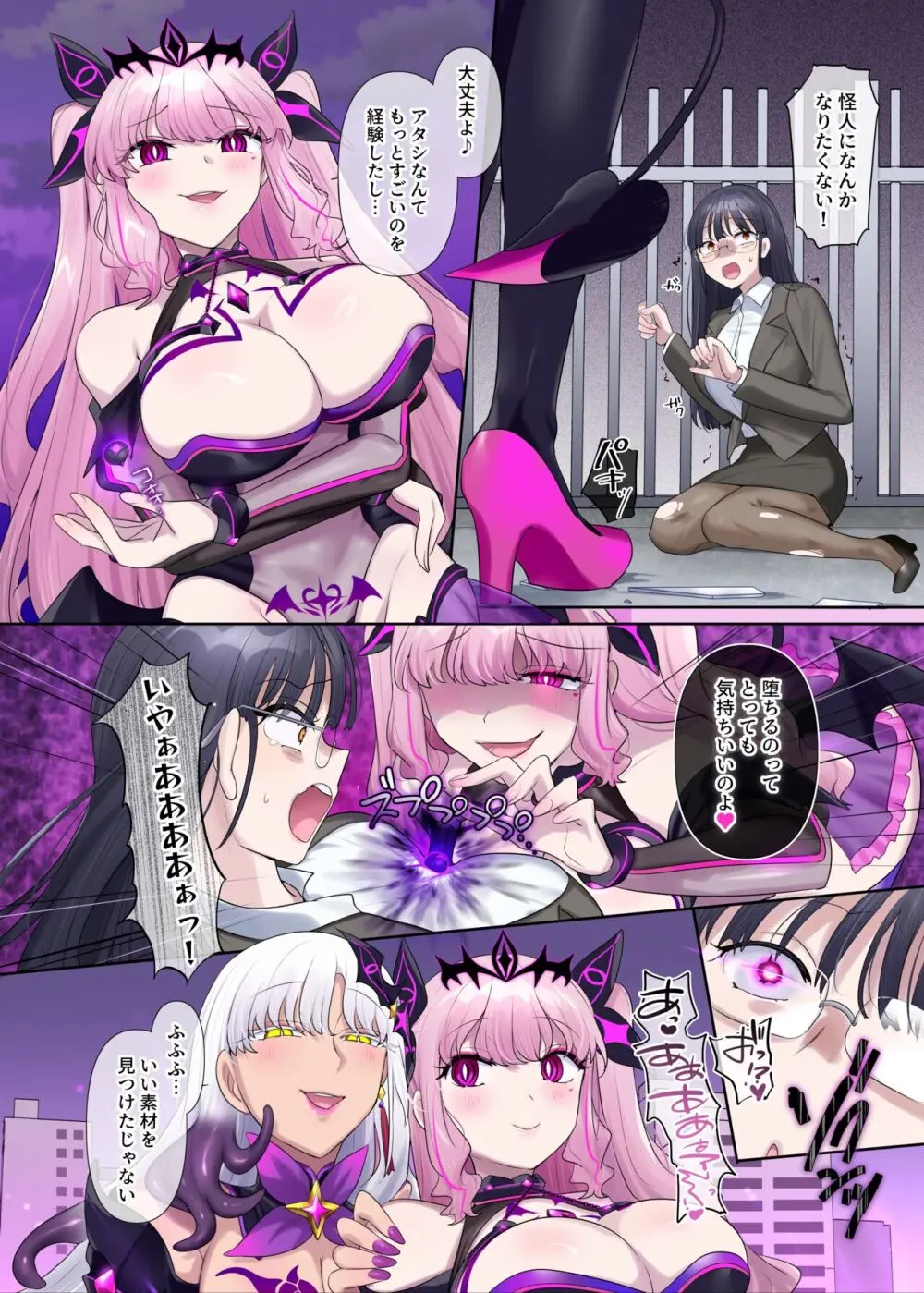 輝光聖姫アレスティア~乗っ取られた愛情と淫堕に染まる魂~ Page.73