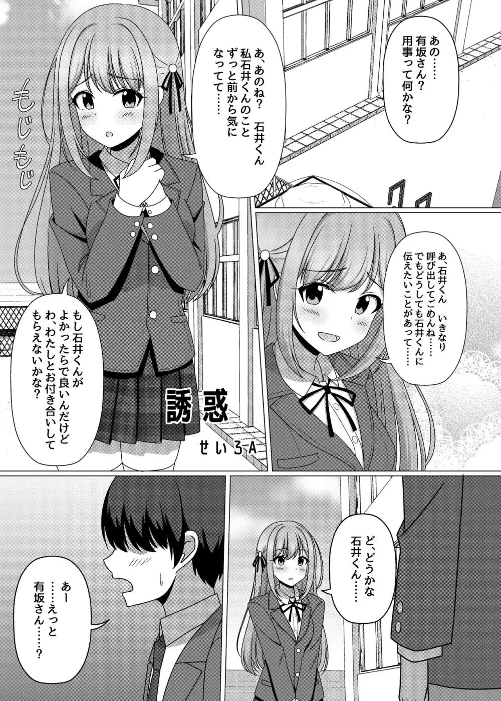 憑依カタログ~女のカラダが乗っ取られまくる合同本~ Page.150