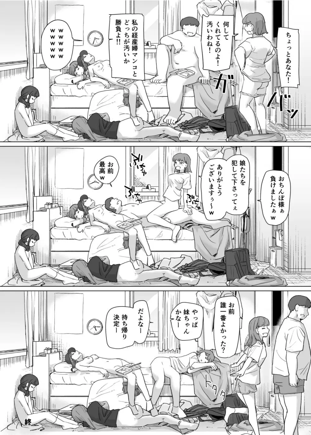 憑依カタログ~女のカラダが乗っ取られまくる合同本~ Page.161