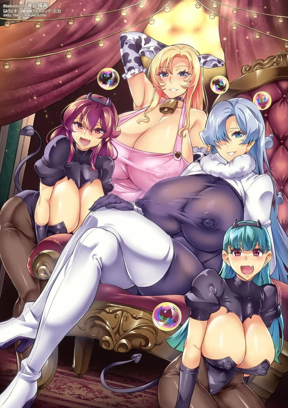 ようこそ!淫魔娼館 アルカディア・エゴ 第1-3話 Page.28