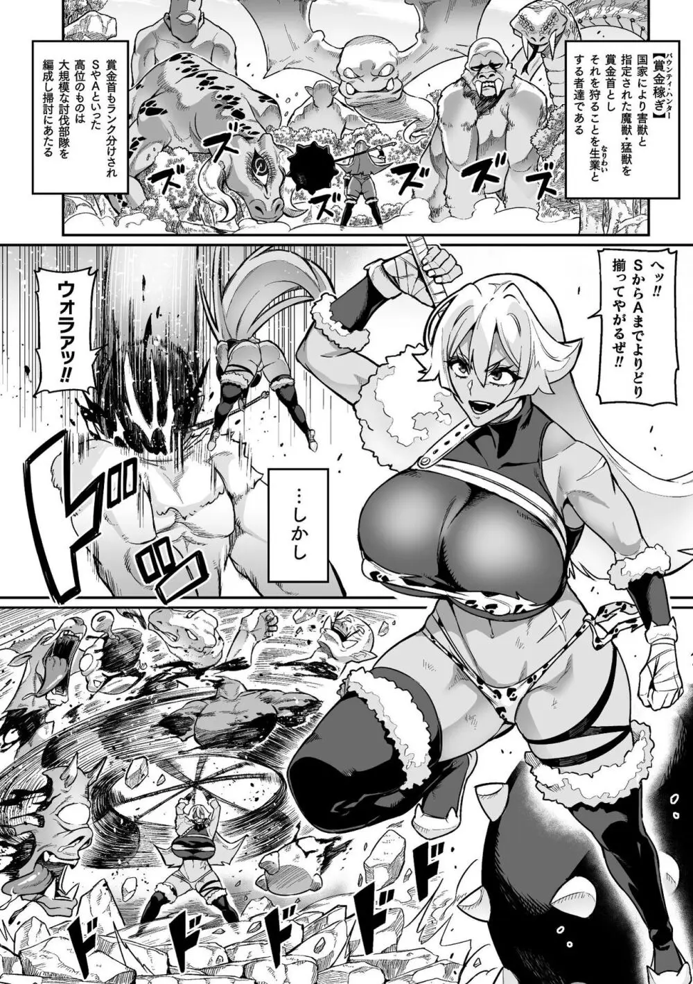 ようこそ!淫魔娼館 アルカディア・エゴ 第1-3話 Page.3