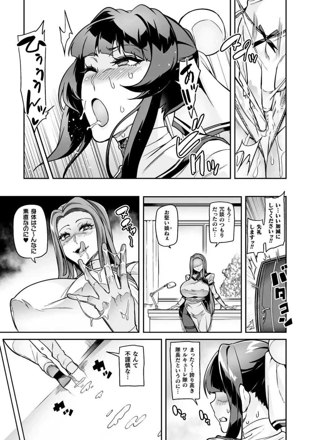 ようこそ!淫魔娼館 アルカディア・エゴ 第1-3話 Page.32