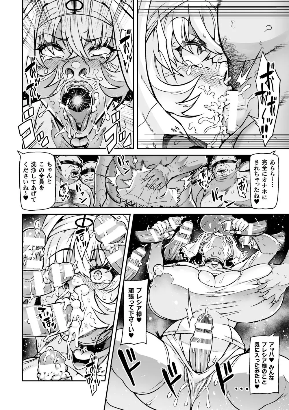 ようこそ!淫魔娼館 アルカディア・エゴ 第1-3話 Page.46