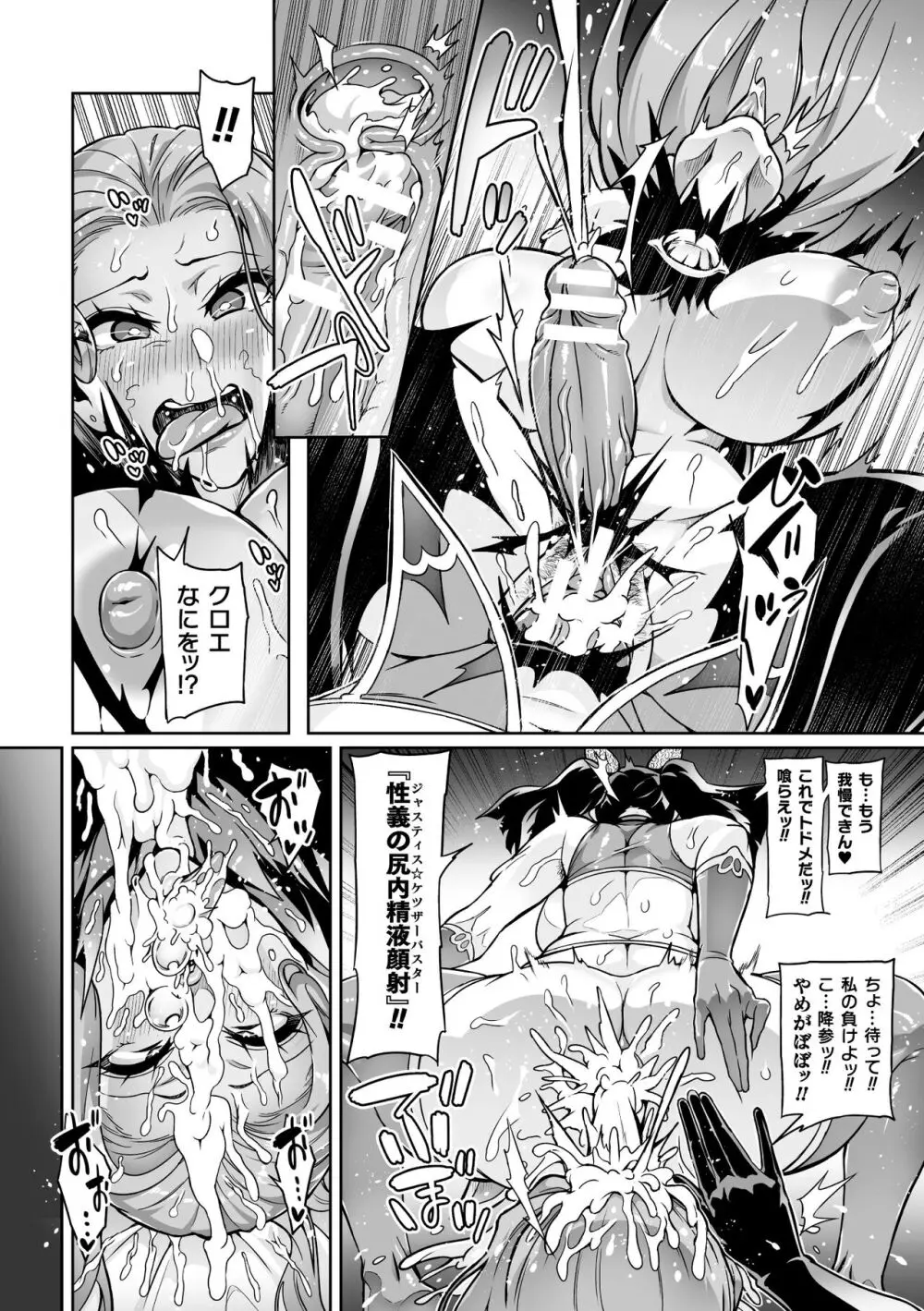 ようこそ!淫魔娼館 アルカディア・エゴ 第1-3話 Page.88