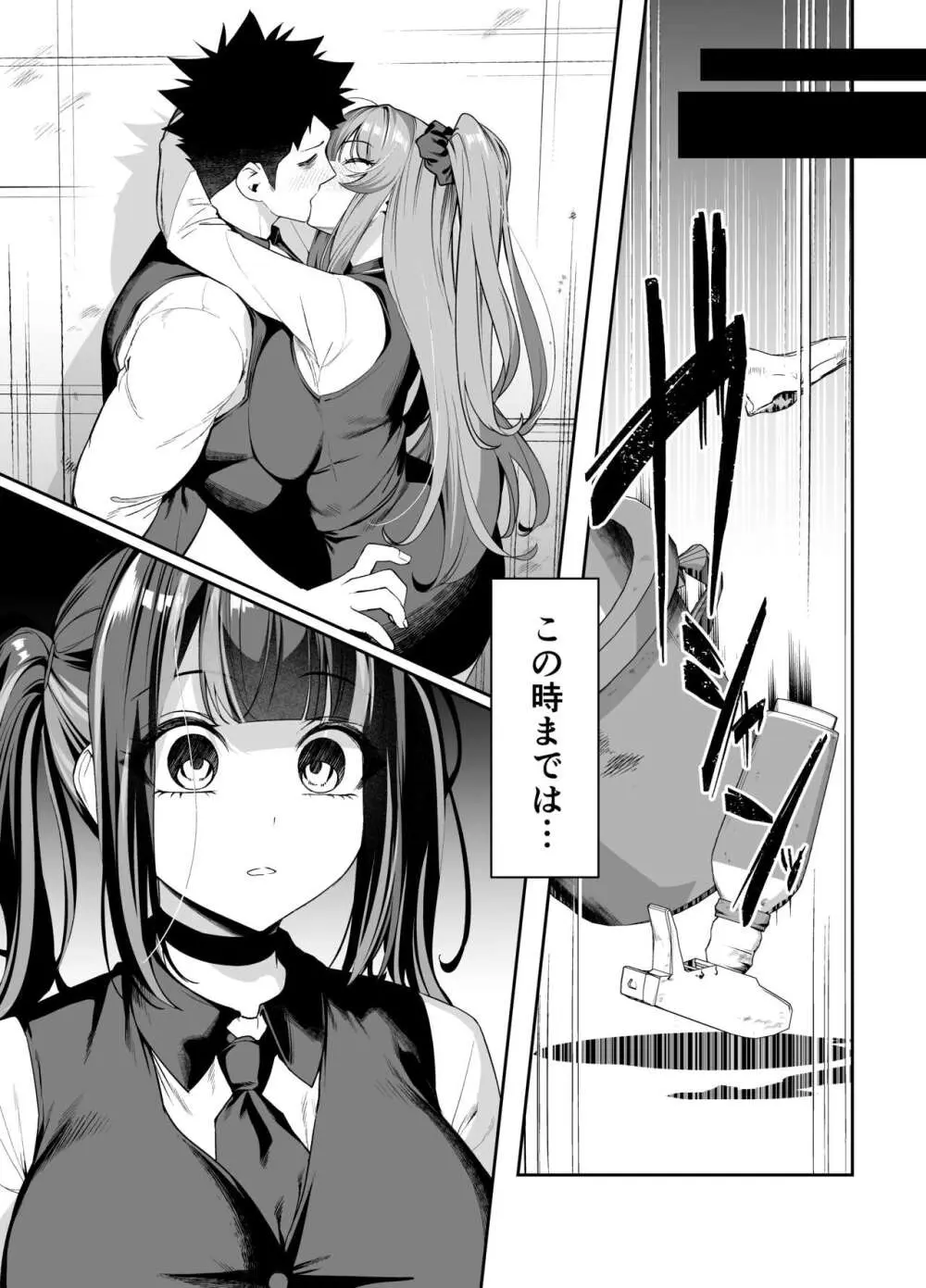 先輩、今日泊ってもいいよね?2 Page.16