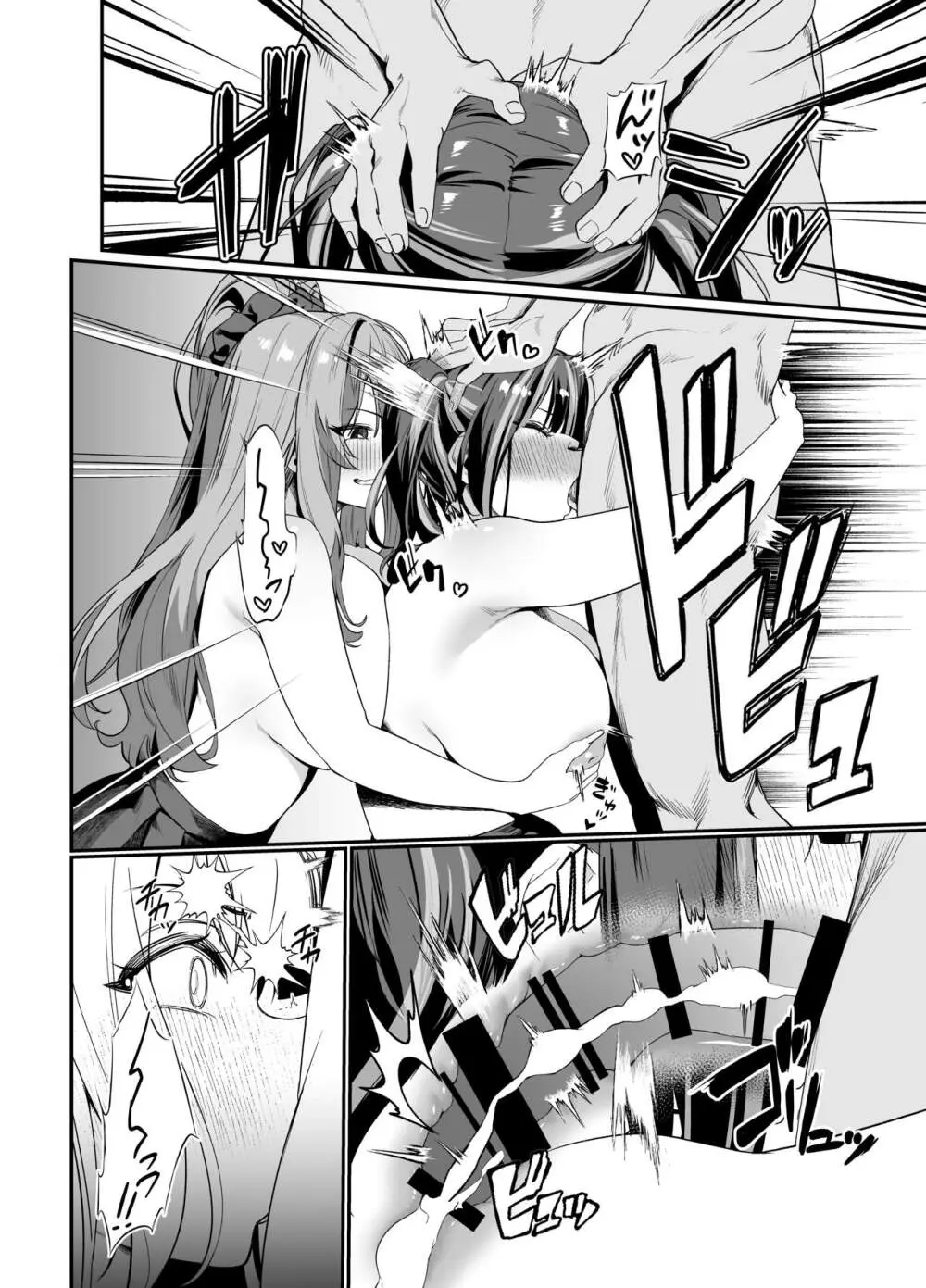 先輩、今日泊ってもいいよね?2 Page.38