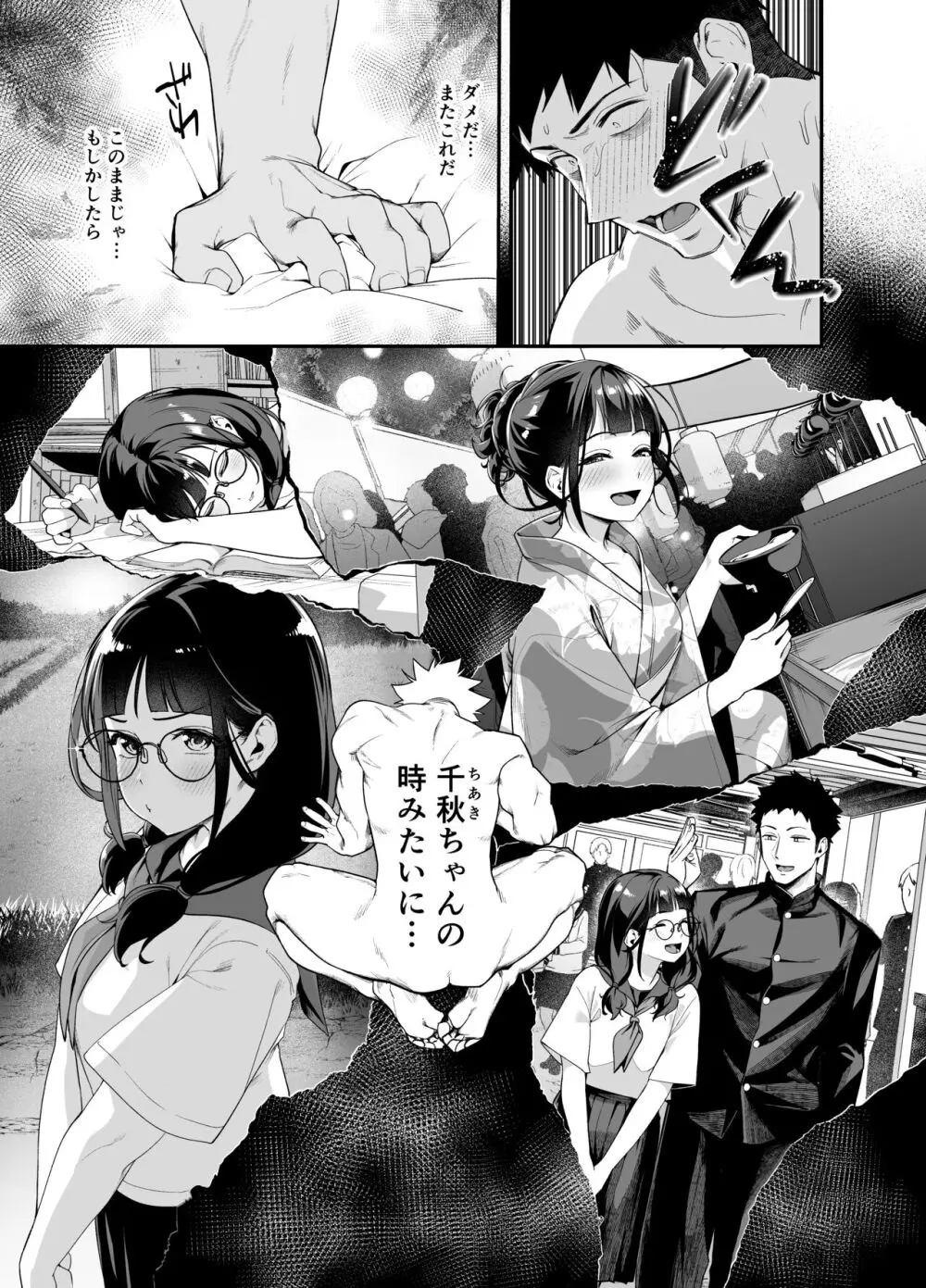 先輩、今日泊ってもいいよね?2 Page.59