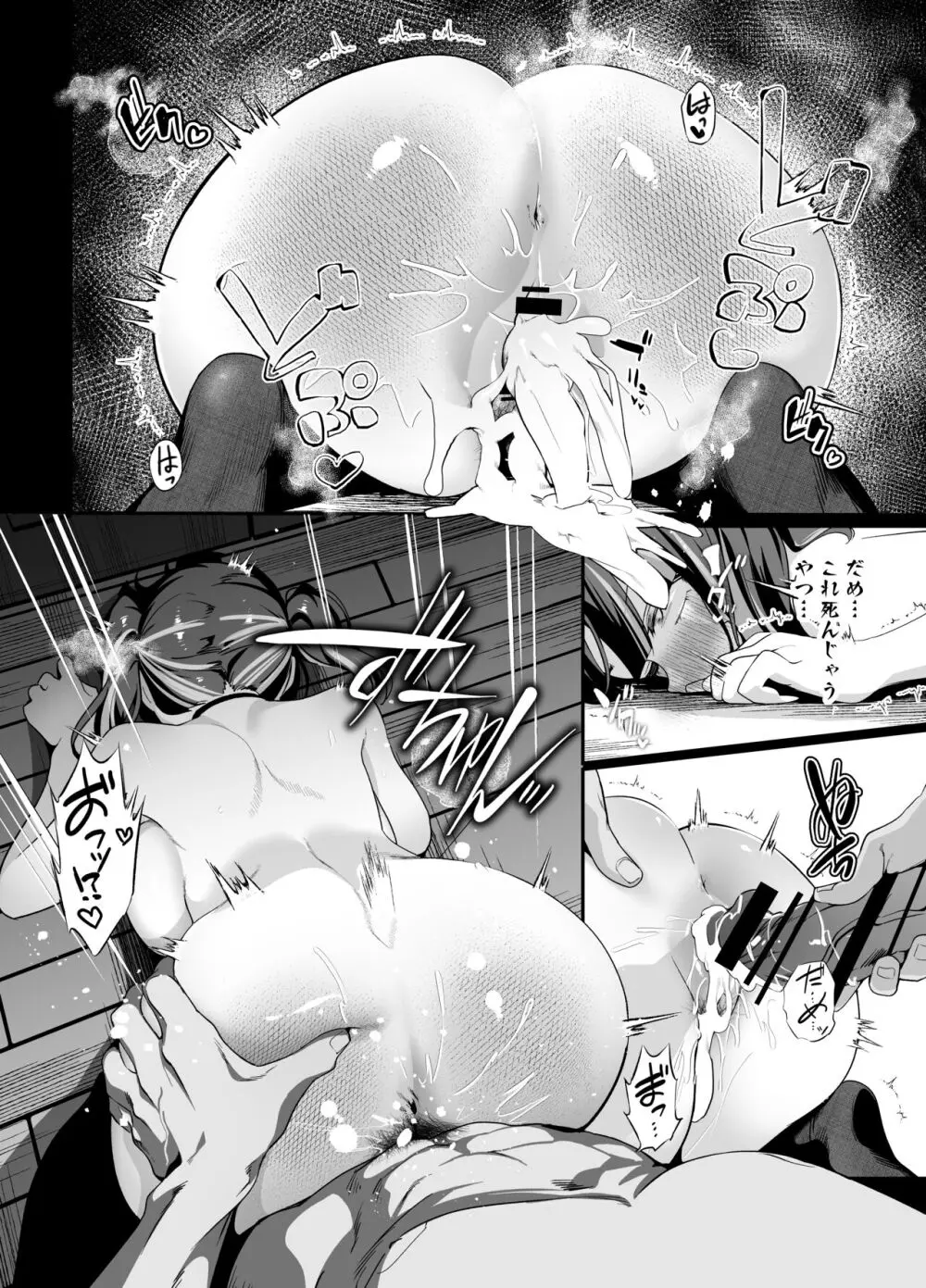 先輩、今日泊ってもいいよね?2 Page.64
