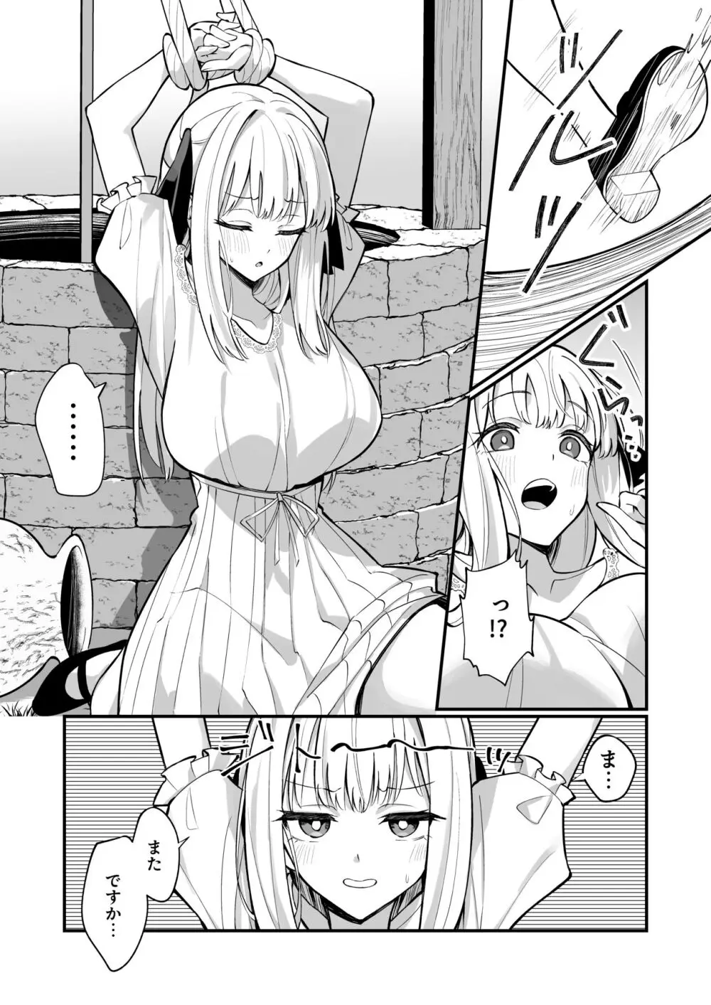 お嬢様完全敗北。~大切に育てられた貴族娘が自分から庶民おち◯ぽおねだりするまで~ Page.32
