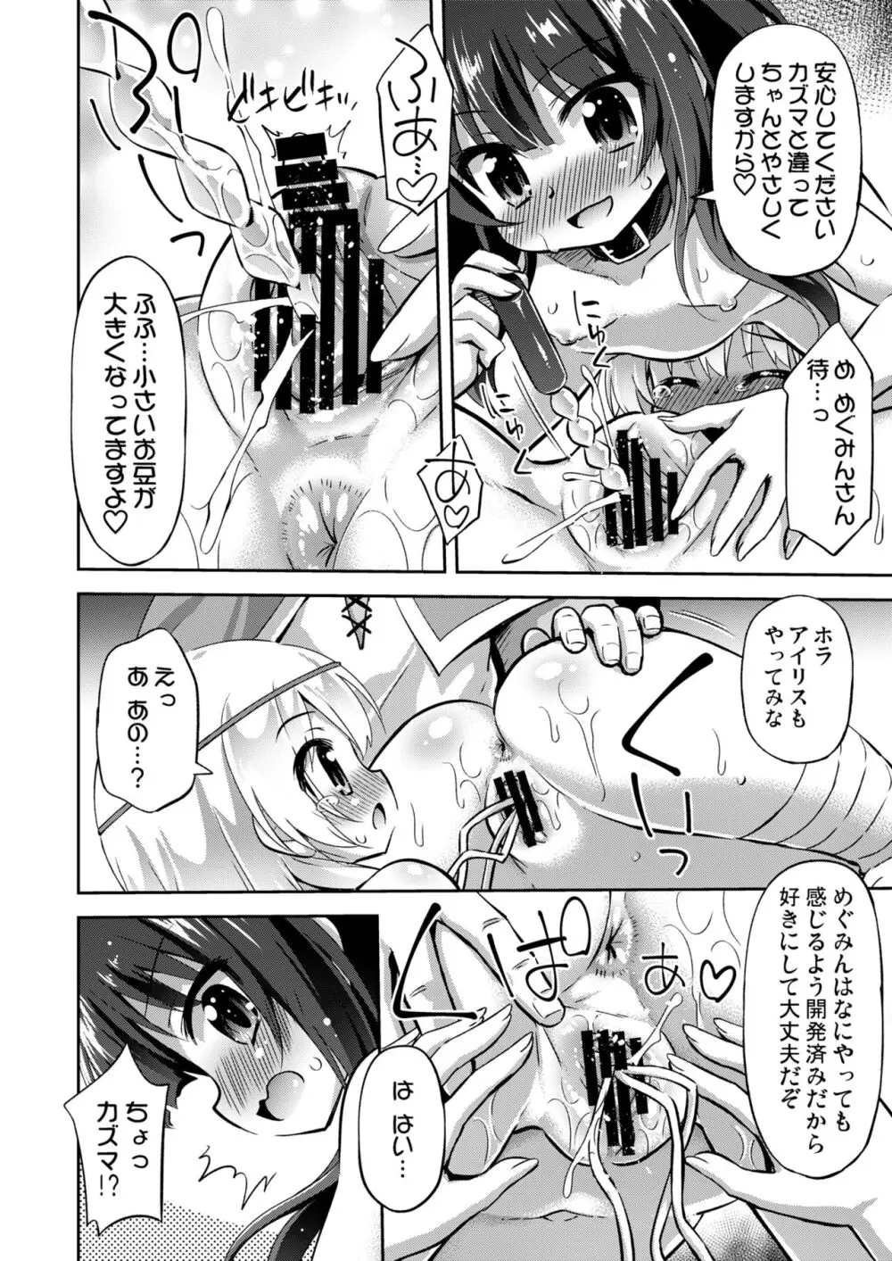 この王女様と爆裂娘にいけない夜遊びを! Page.15