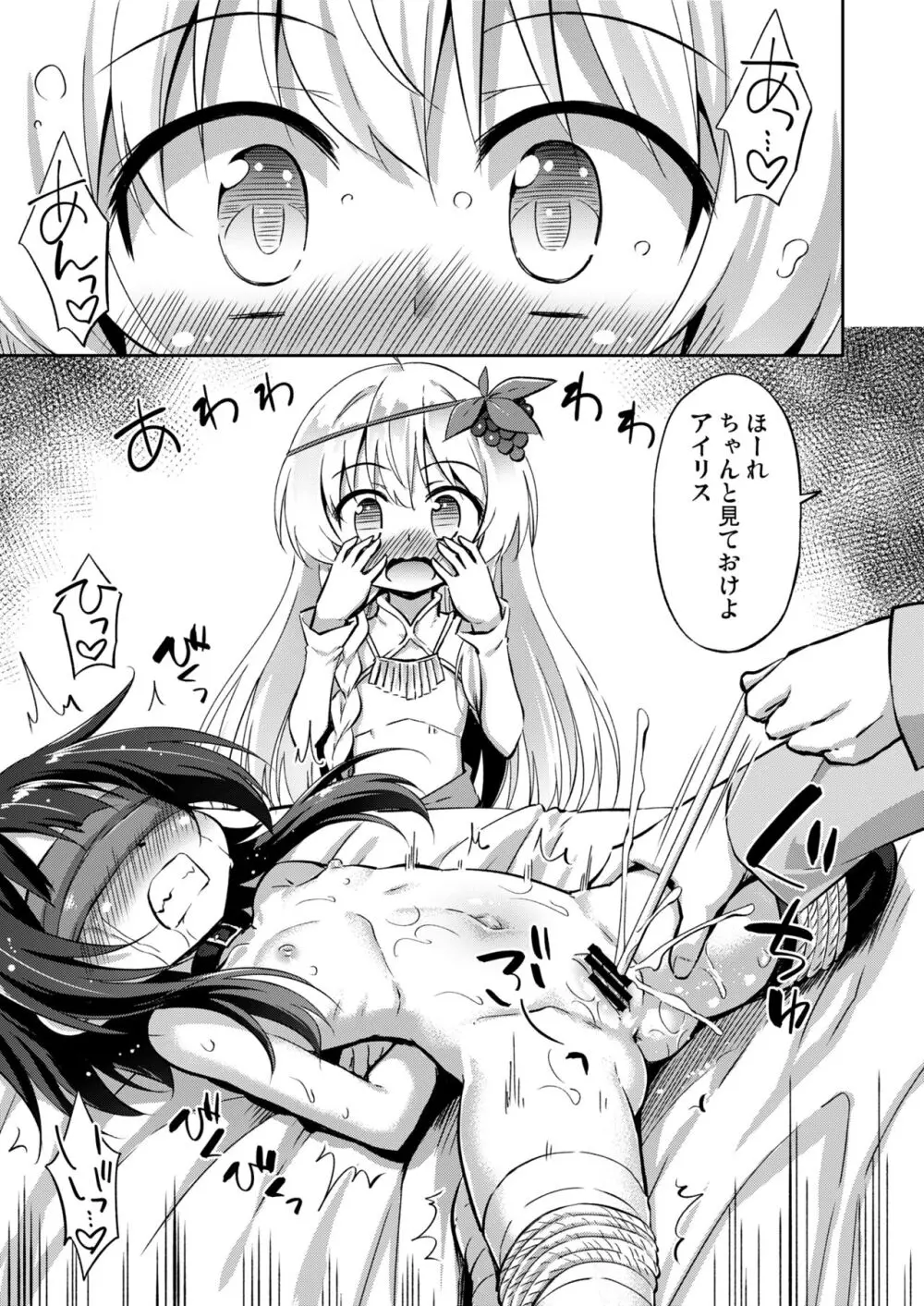 この王女様と爆裂娘にいけない夜遊びを! Page.4