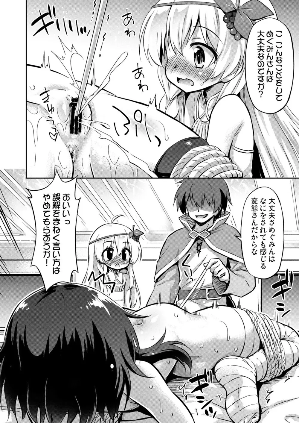 この王女様と爆裂娘にいけない夜遊びを! Page.5