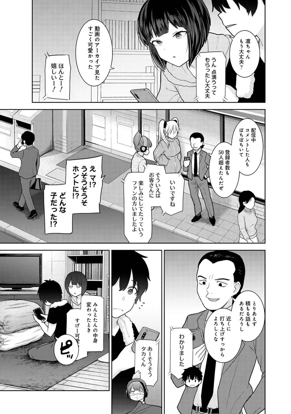 今日から家族、そして恋人。05 Page.11