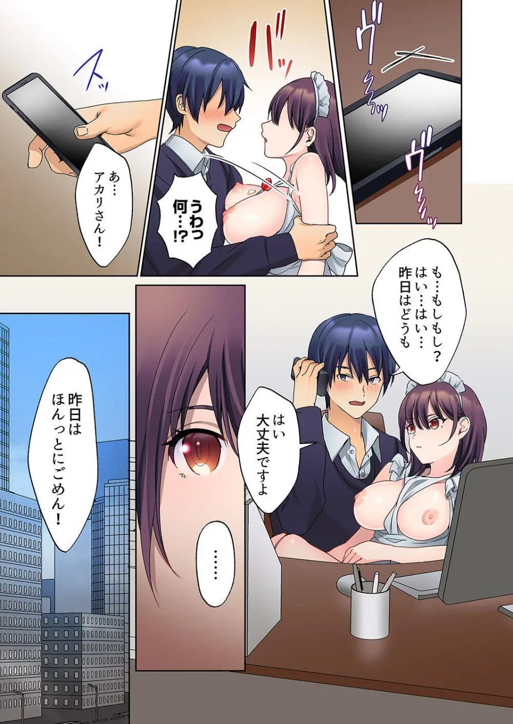 無口な彼女の性感帯~声は出さないけど身体は正直だね、ずぶ濡れだよ 01 Page.161