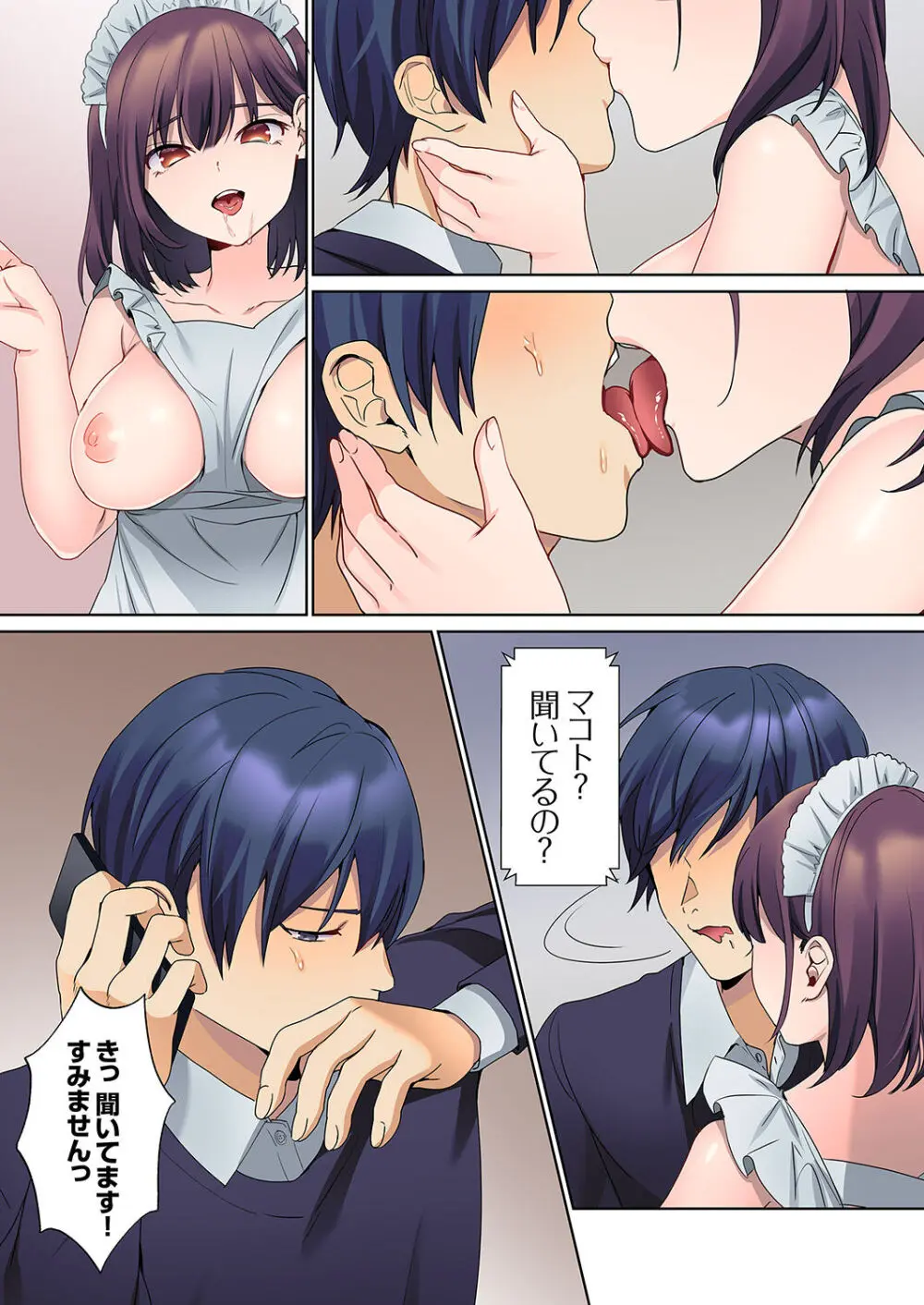 無口な彼女の性感帯~声は出さないけど身体は正直だね、ずぶ濡れだよ 01 Page.163