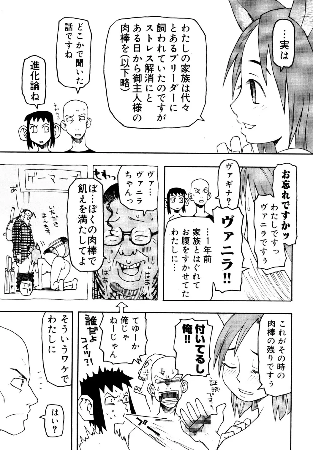 LOVE DOG Page.172