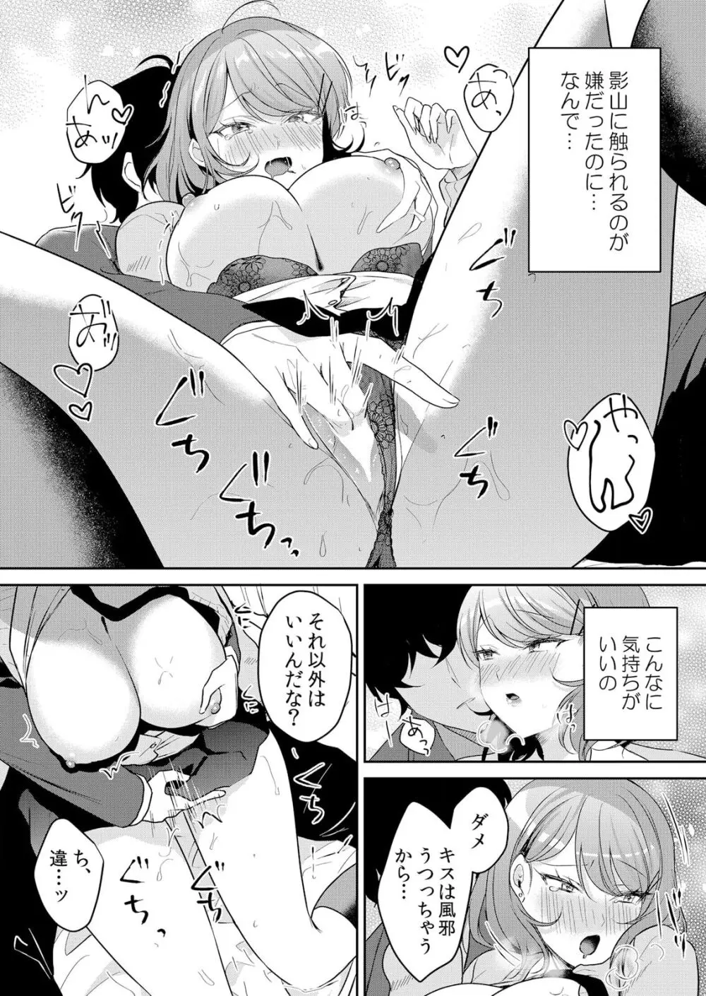 生イキJKに中●し調教~めちゃくちゃに突いて、奥の方に出してあげるね 51-53話 Page.20