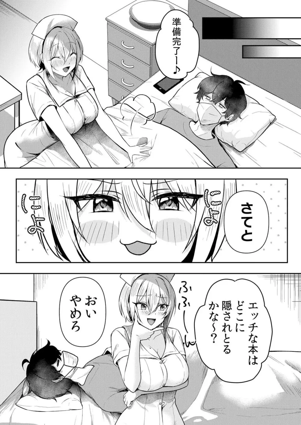 生イキJKに中●し調教~めちゃくちゃに突いて、奥の方に出してあげるね 51-53話 Page.36