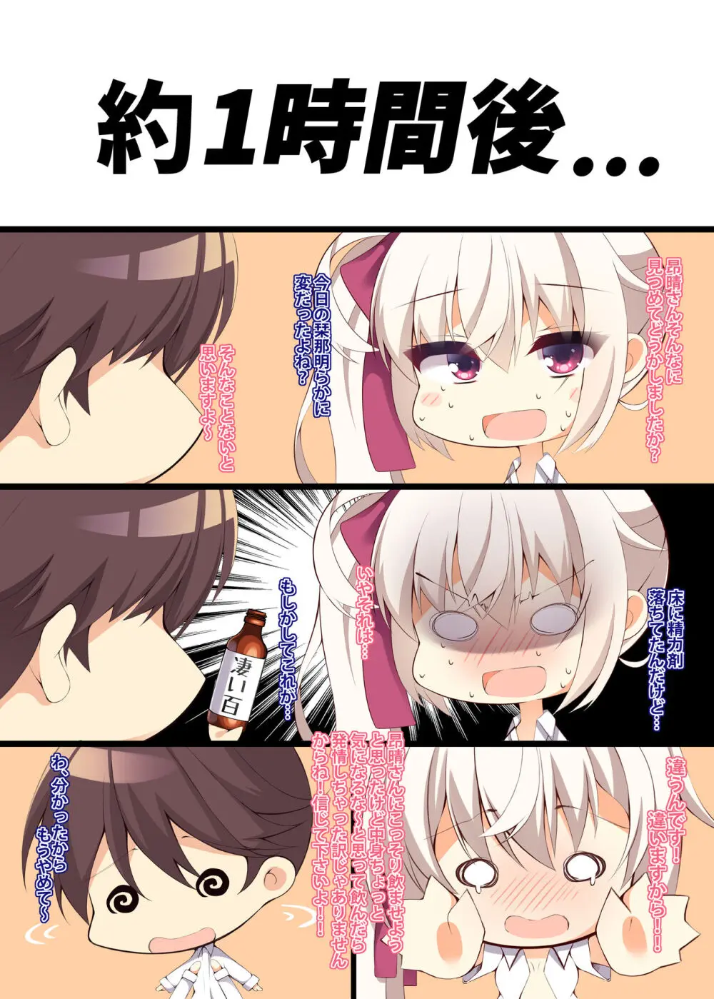 蜜月~Honeymoon~ Page.14