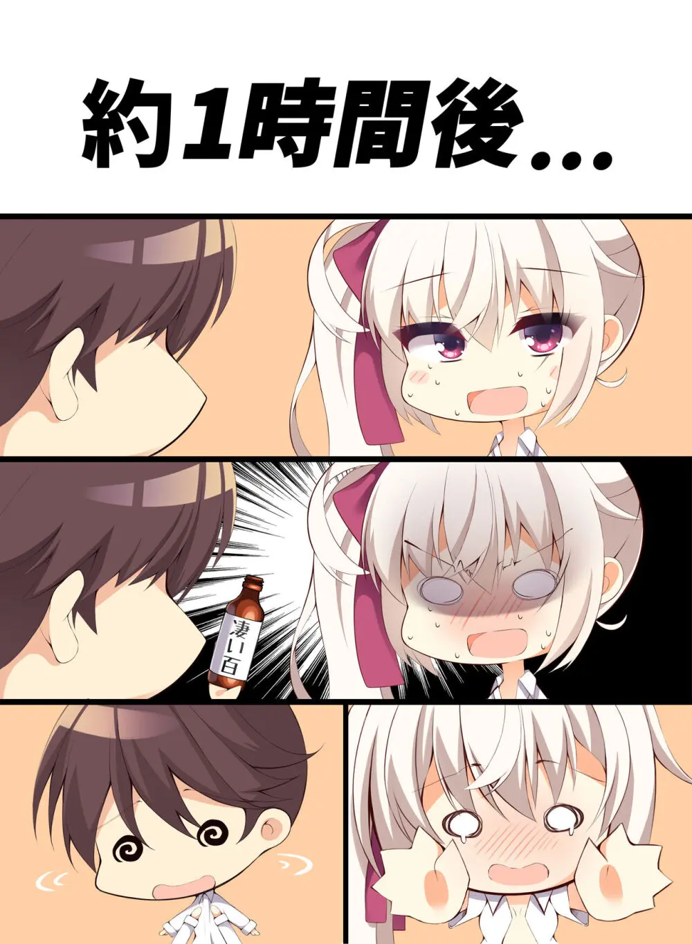 蜜月~Honeymoon~ Page.29