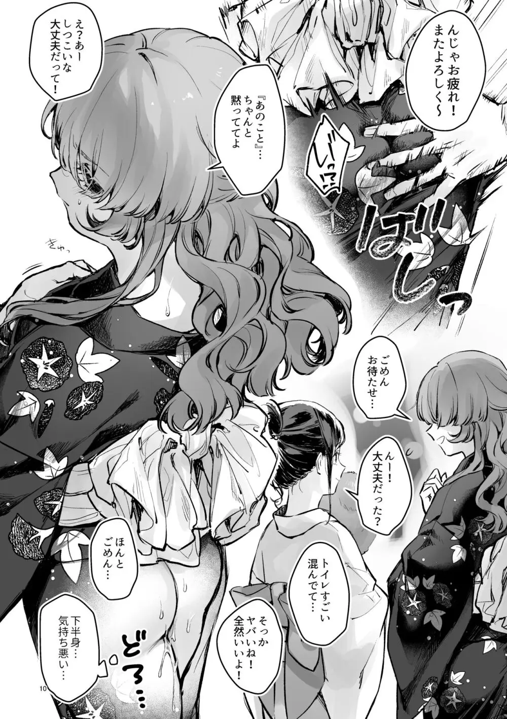 夏祭りの夜に…~弱みを握ったクール女子を呼び出して浴衣青姦~ Page.32