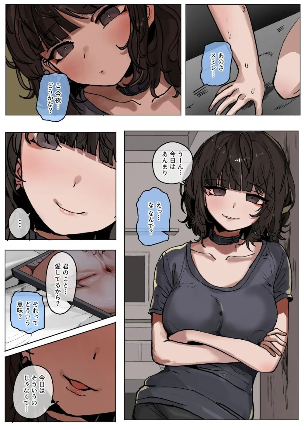 やっぱり黒人様の 優越さはすごい! 2 Page.7