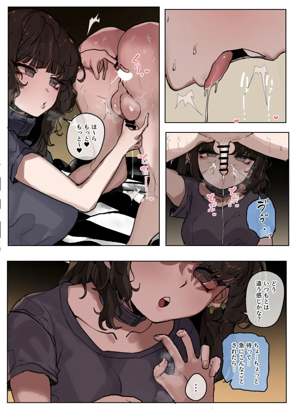 やっぱり黒人様の 優越さはすごい! 2 Page.9