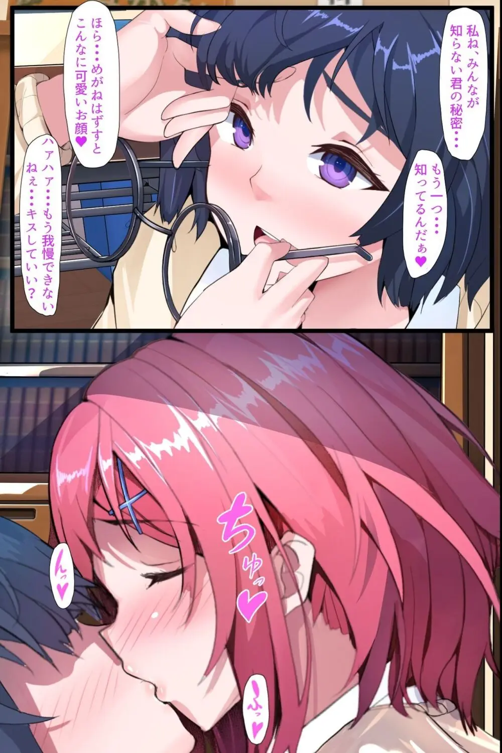 柑南ちゃんは我慢ができない!女を発情させちゃう能力で学園一の美少女に襲われるっ!? Page.11